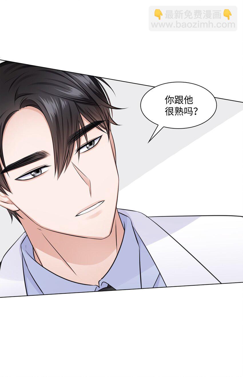《一次社死告白后，被天才奴役了》21 师生之间 第16页