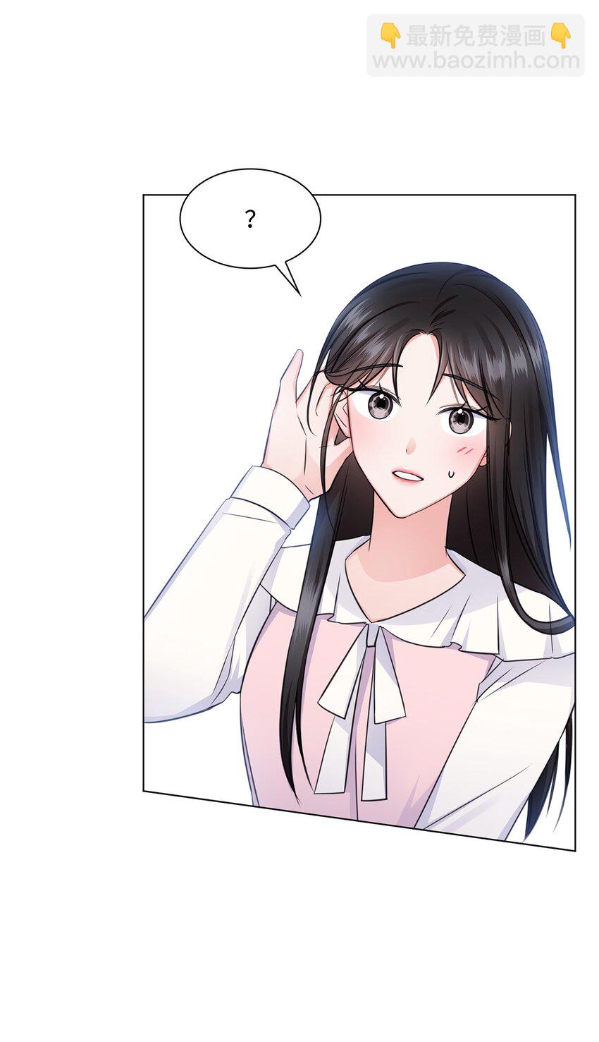 《一次社死告白后，被天才奴役了》21 师生之间 第30页