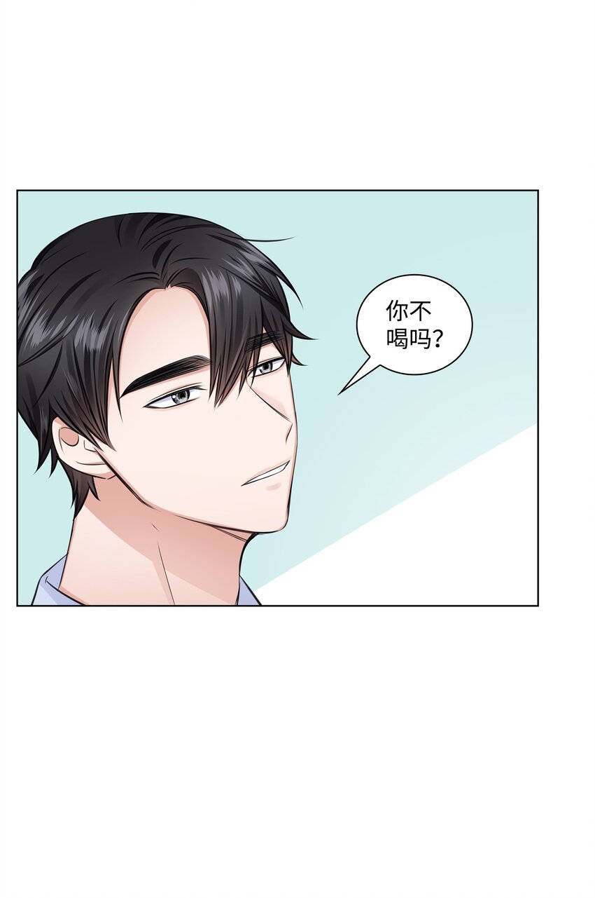 《一次社死告白后，被天才奴役了》21 师生之间 第4页