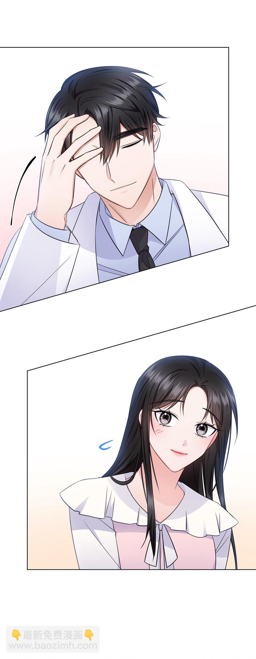 《一次社死告白后，被天才奴役了》21 师生之间 第8页