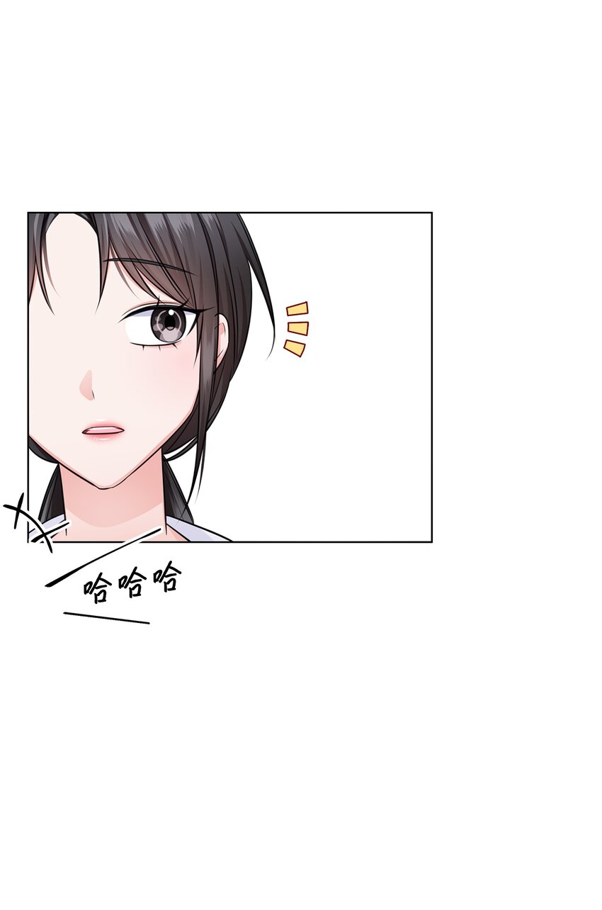 《一次社死告白后，被天才奴役了》23 查房 第27页