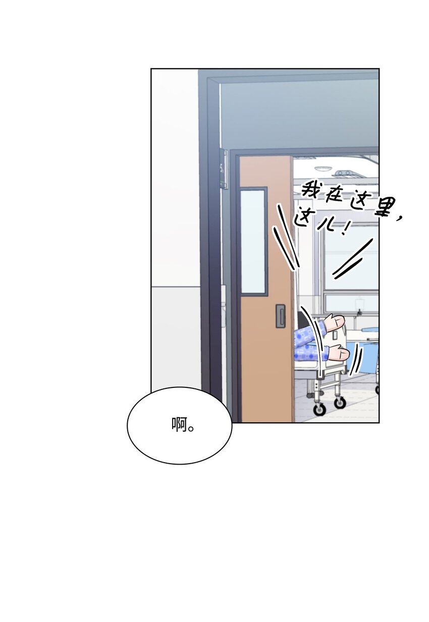 《一次社死告白后，被天才奴役了》23 查房 第28页