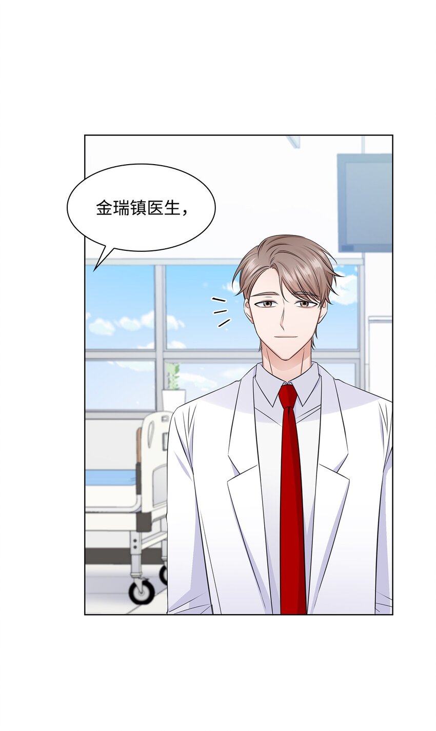 《一次社死告白后，被天才奴役了》24 交锋 第25页
