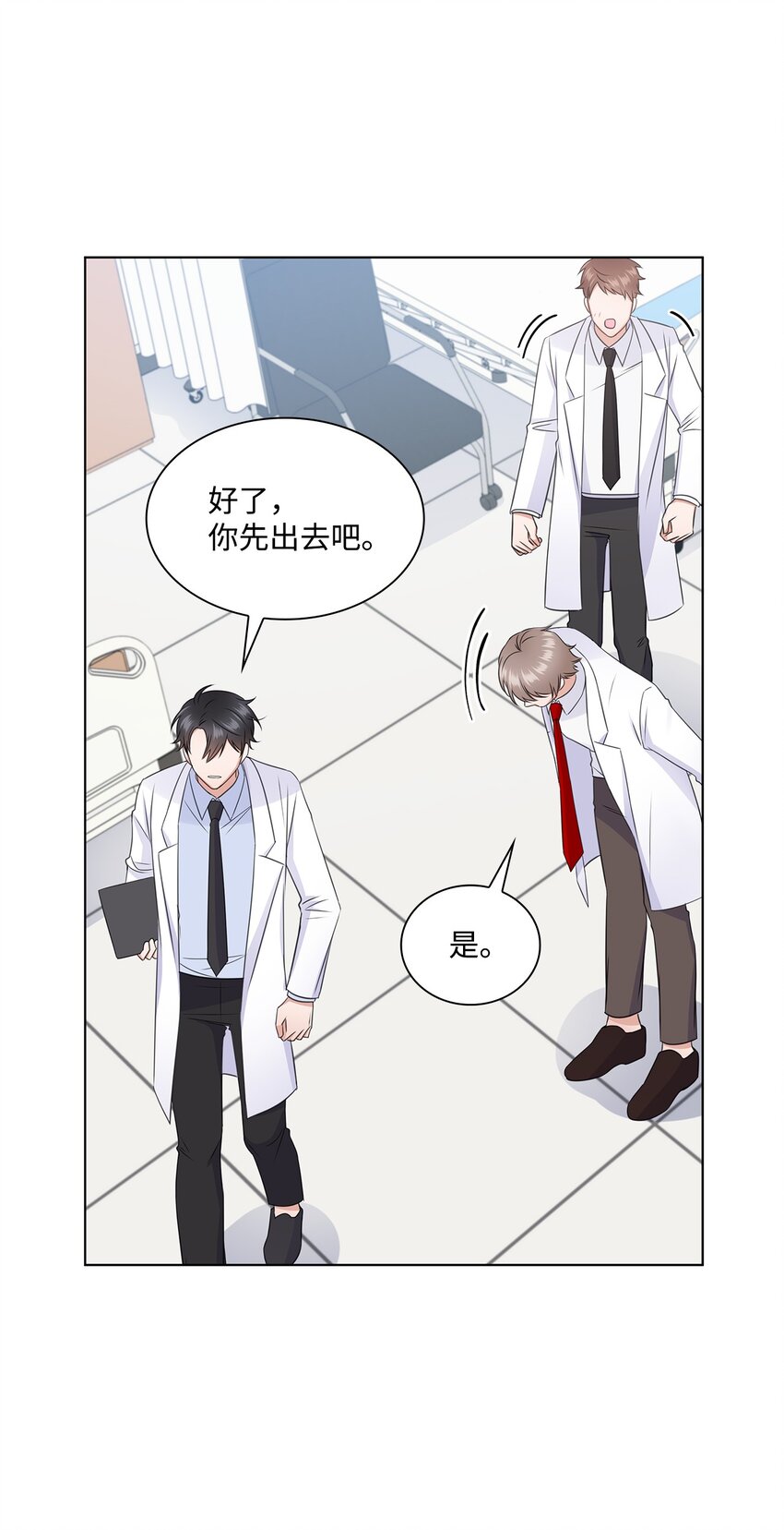 《一次社死告白后，被天才奴役了》24 交锋 第34页