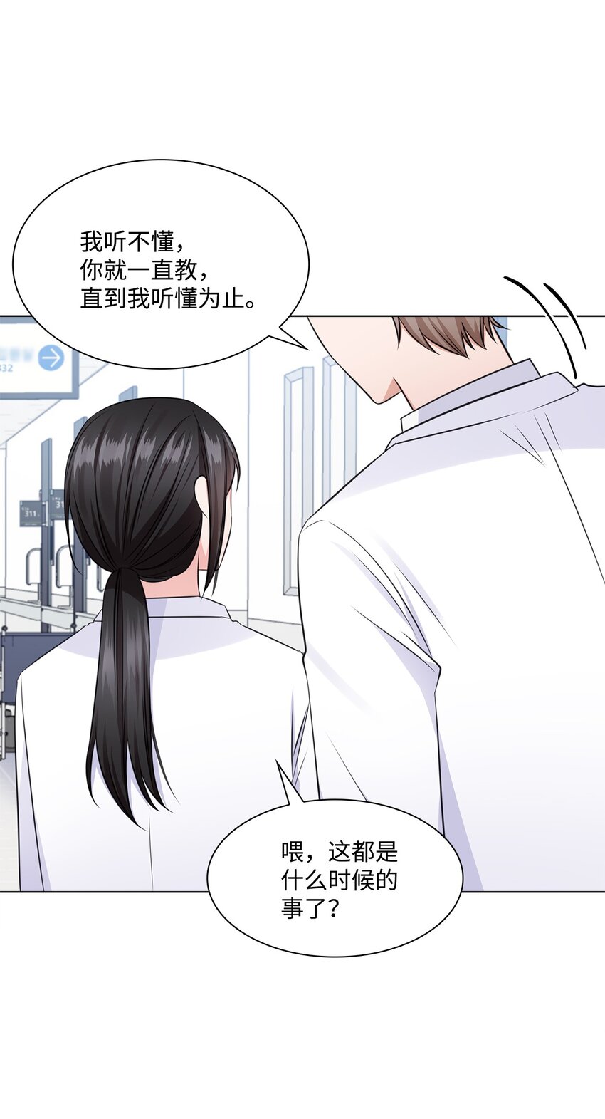 《一次社死告白后，被天才奴役了》24 交锋 第40页