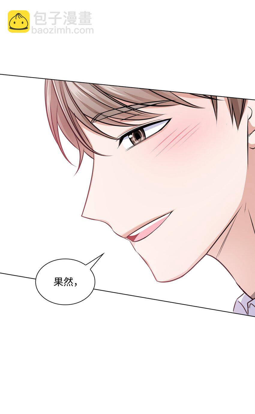 《一次社死告白后，被天才奴役了》24 交锋 第42页