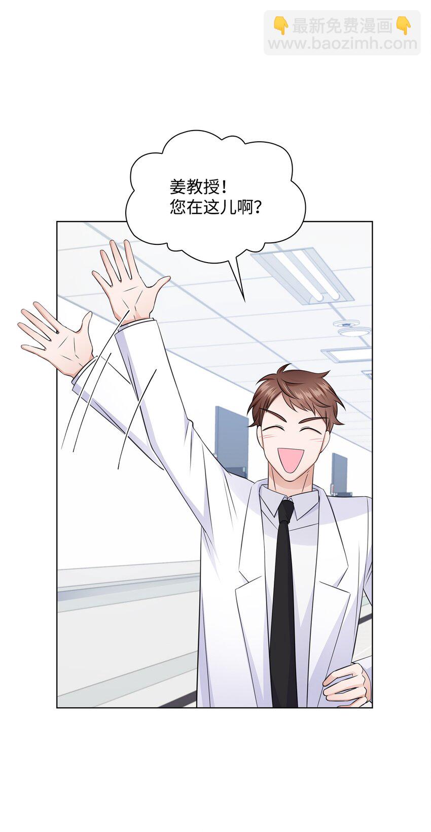 《一次社死告白后，被天才奴役了》24 交锋 第5页