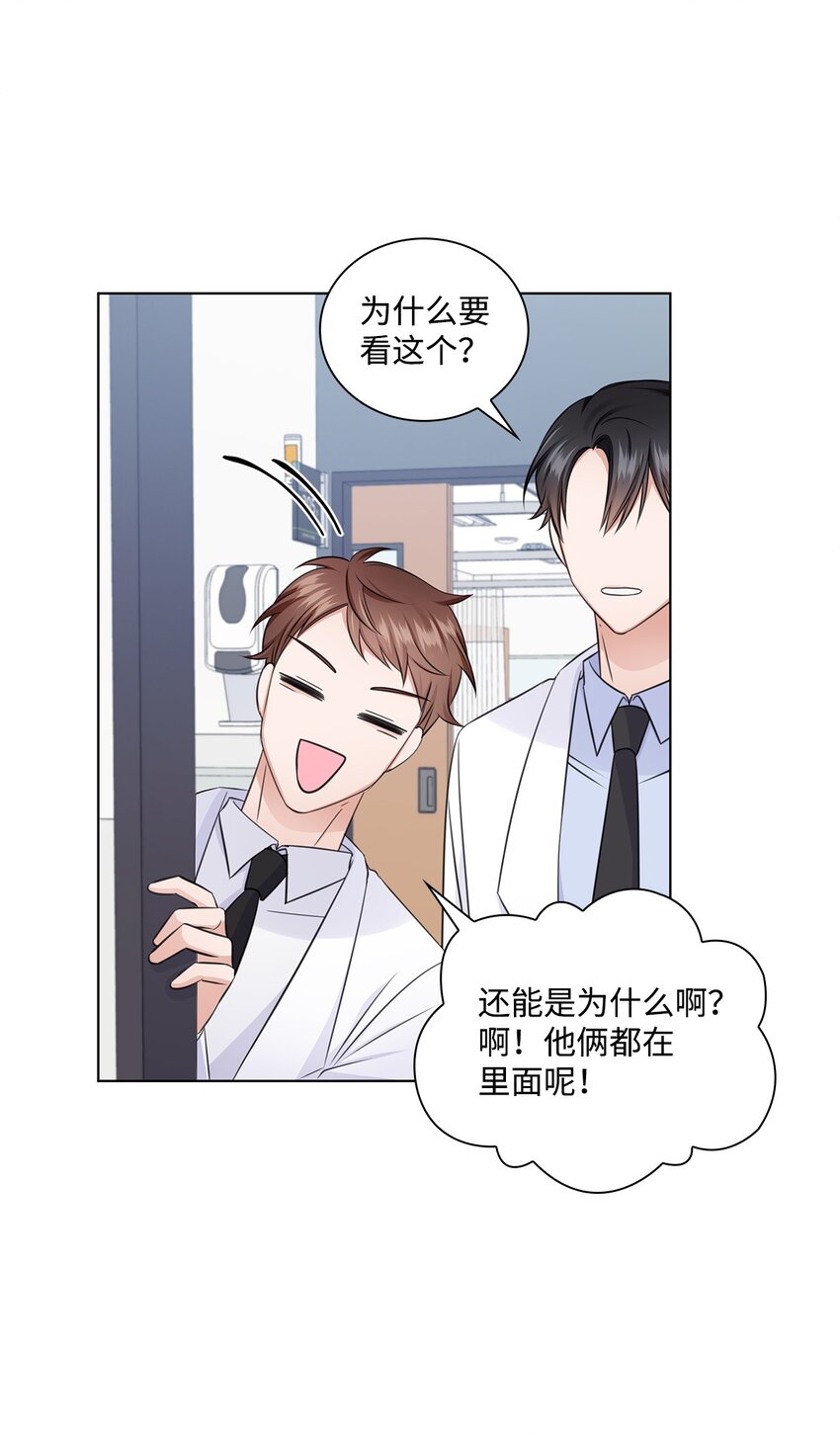 《一次社死告白后，被天才奴役了》24 交锋 第7页