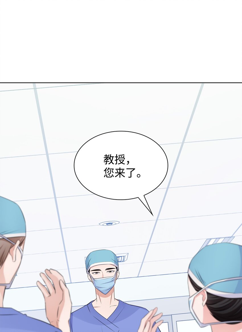 《一次社死告白后，被天才奴役了》27 手术时间 第20页