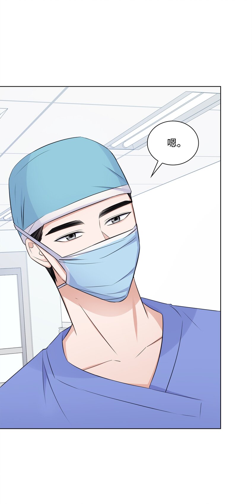 《一次社死告白后，被天才奴役了》27 手术时间 第22页