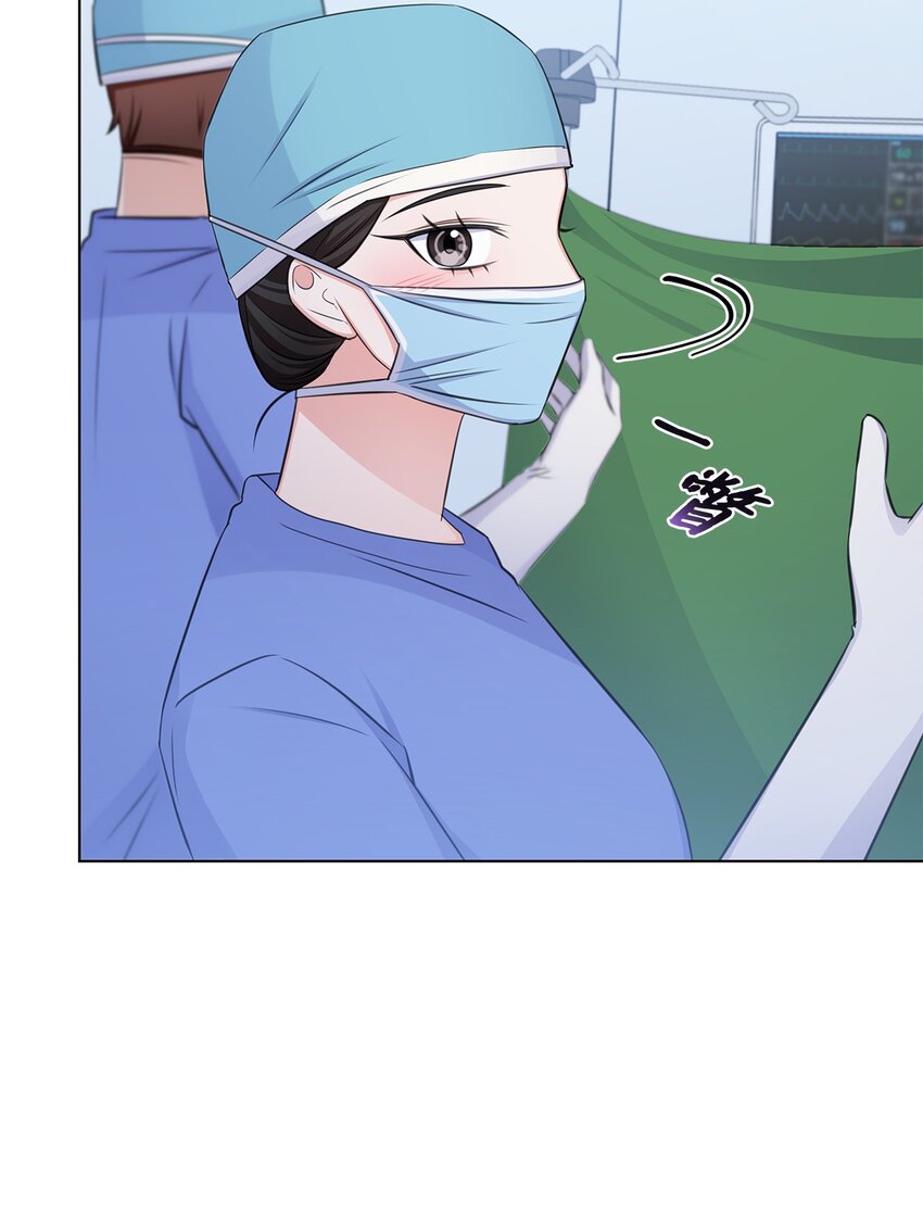 《一次社死告白后，被天才奴役了》27 手术时间 第27页