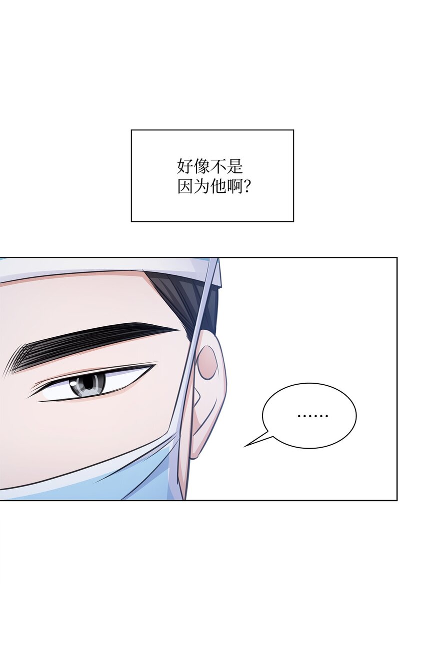 《一次社死告白后，被天才奴役了》27 手术时间 第39页