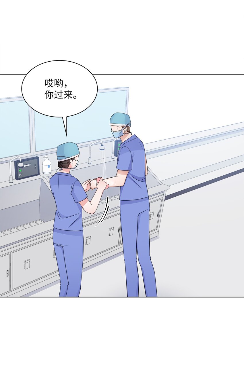 《一次社死告白后，被天才奴役了》27 手术时间 第3页