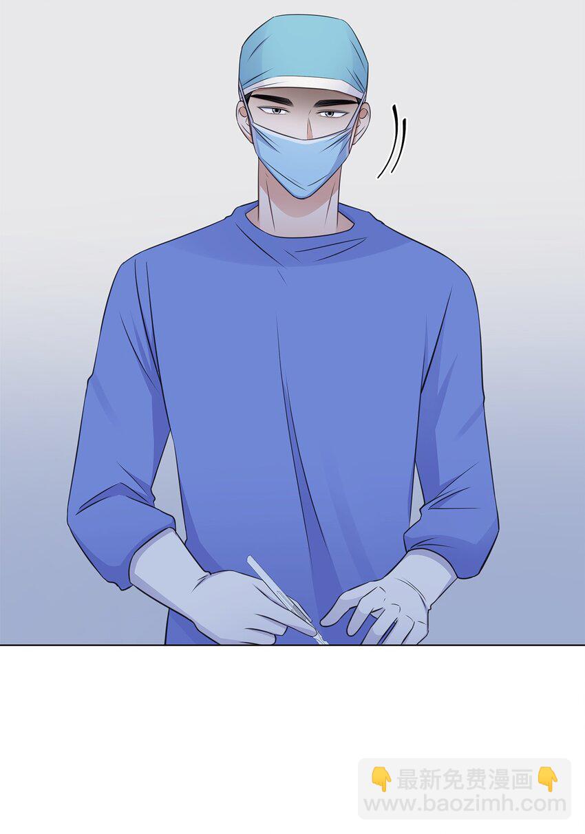 《一次社死告白后，被天才奴役了》27 手术时间 第50页