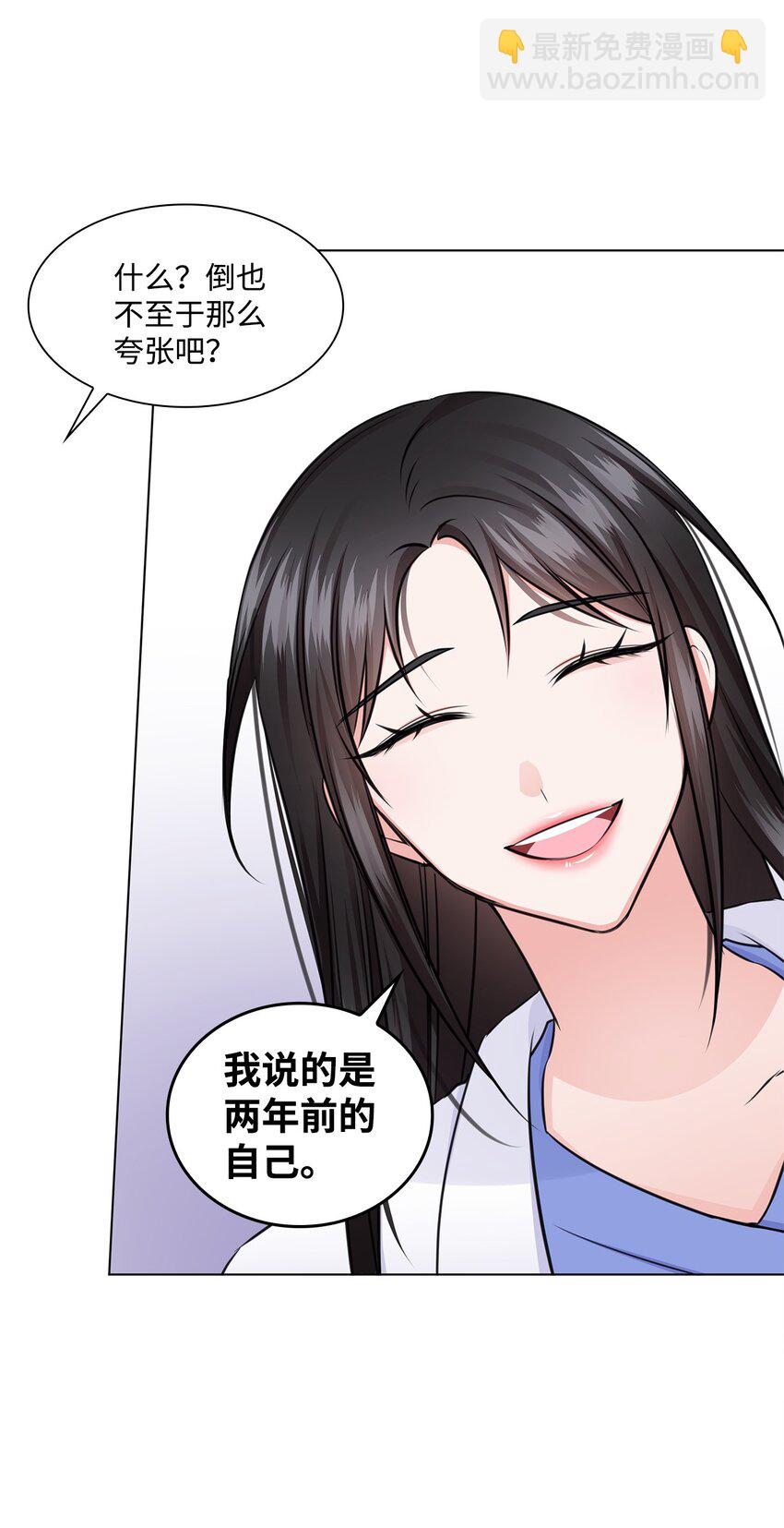 《一次社死告白后，被天才奴役了》25 医院红人 第22页