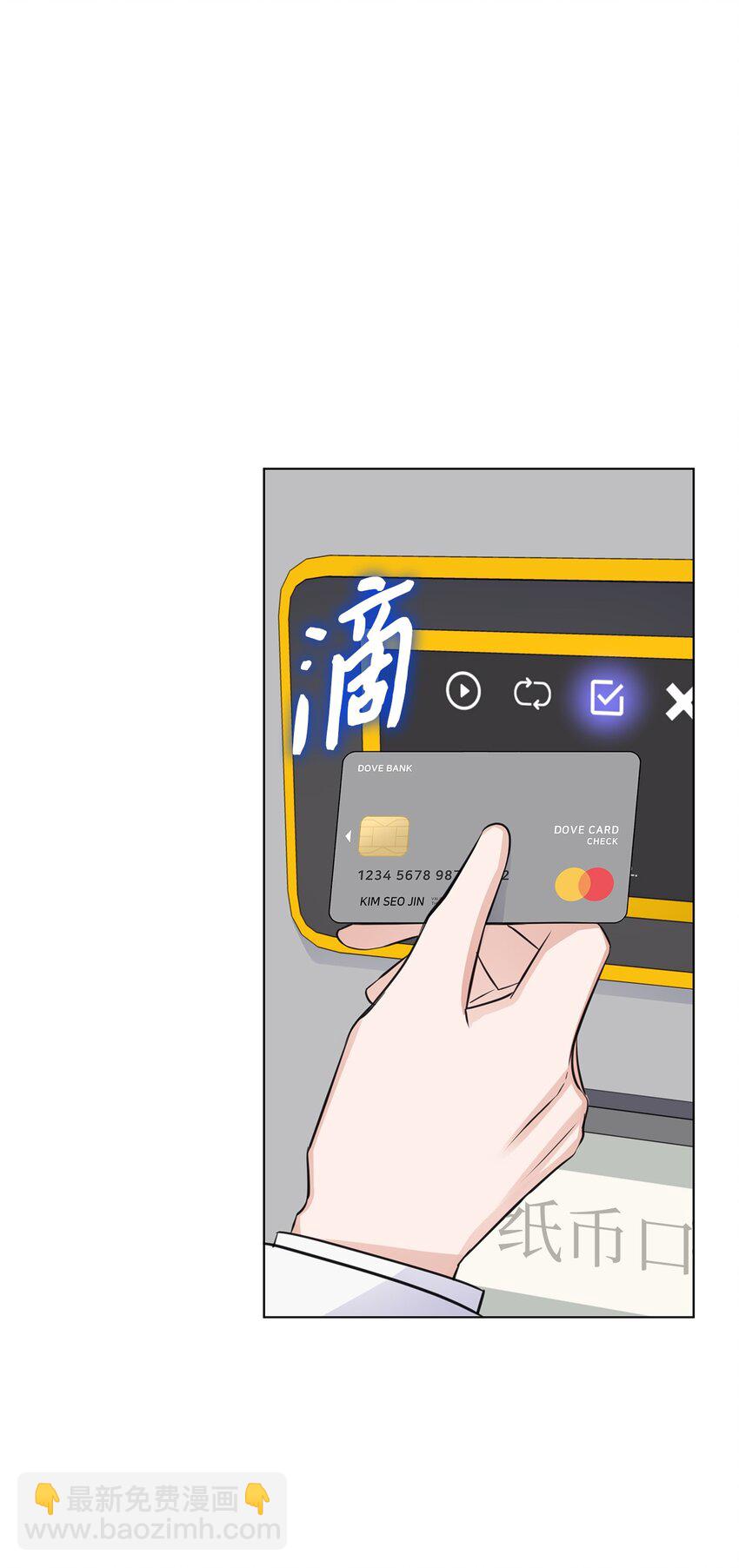 《一次社死告白后，被天才奴役了》25 医院红人 第27页