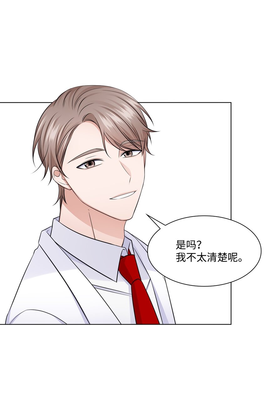 《一次社死告白后，被天才奴役了》25 医院红人 第31页