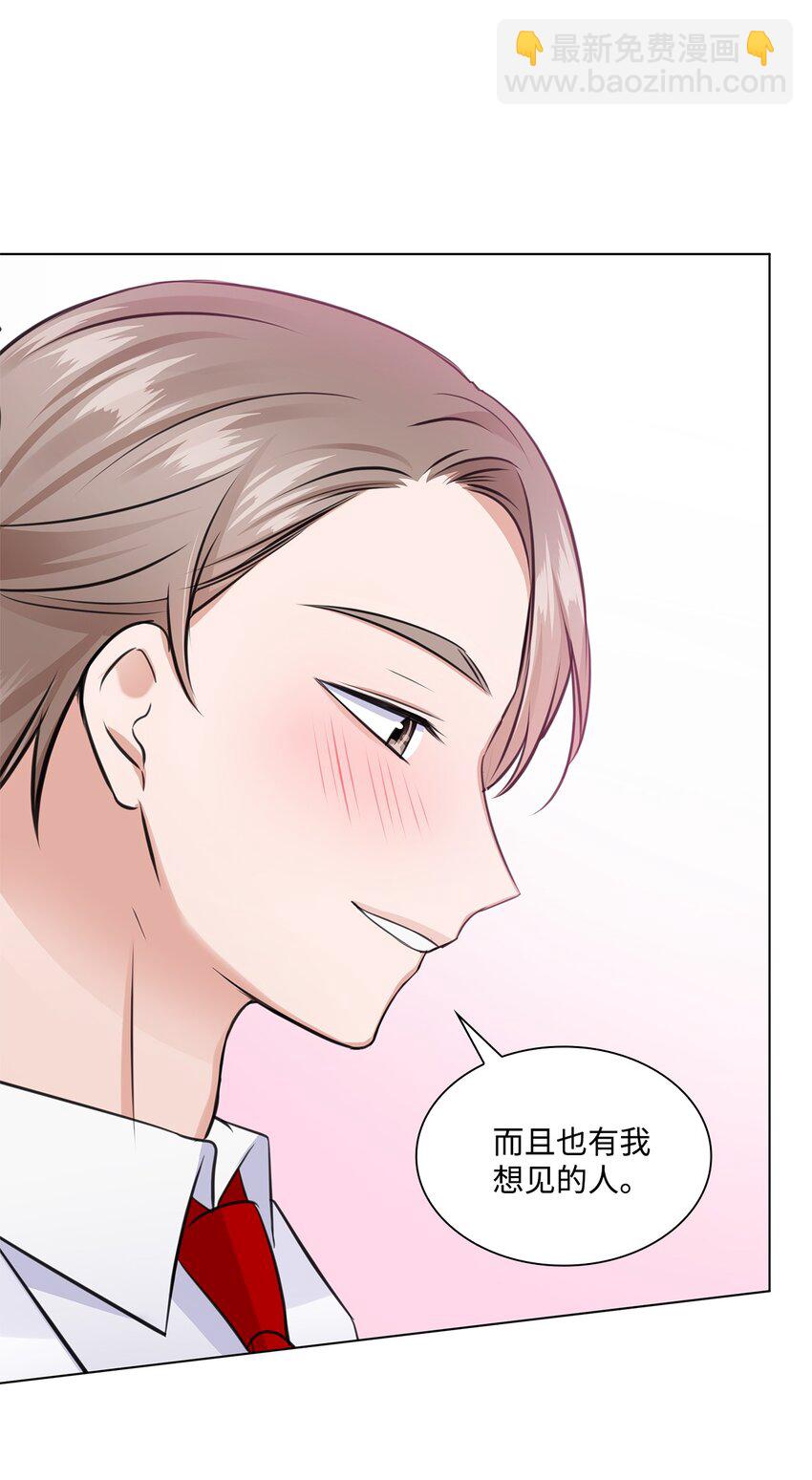 《一次社死告白后，被天才奴役了》25 医院红人 第46页