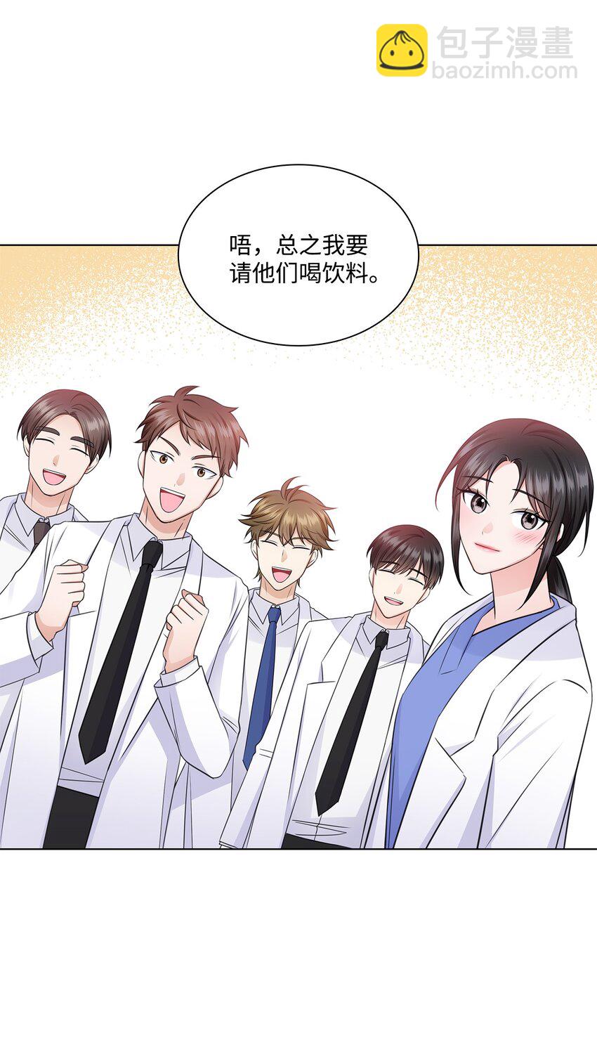 《一次社死告白后，被天才奴役了》25 医院红人 第50页