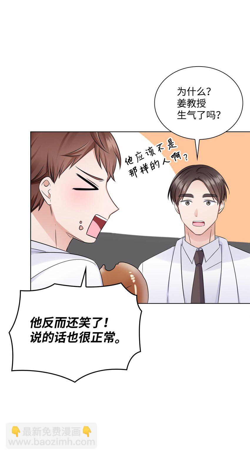 《一次社死告白后，被天才奴役了》25 医院红人 第5页