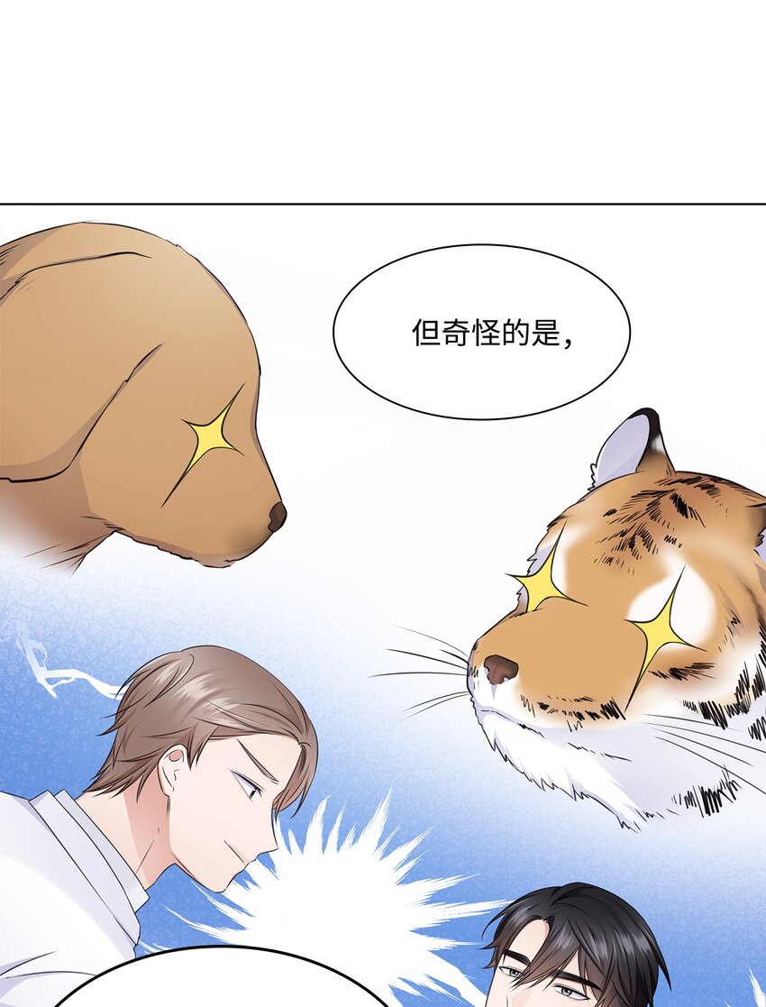 《一次社死告白后，被天才奴役了》25 医院红人 第6页