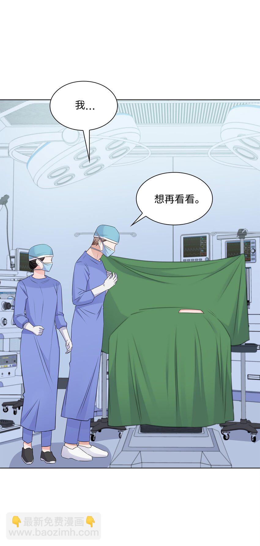 《一次社死告白后，被天才奴役了》28 聚餐 第10页