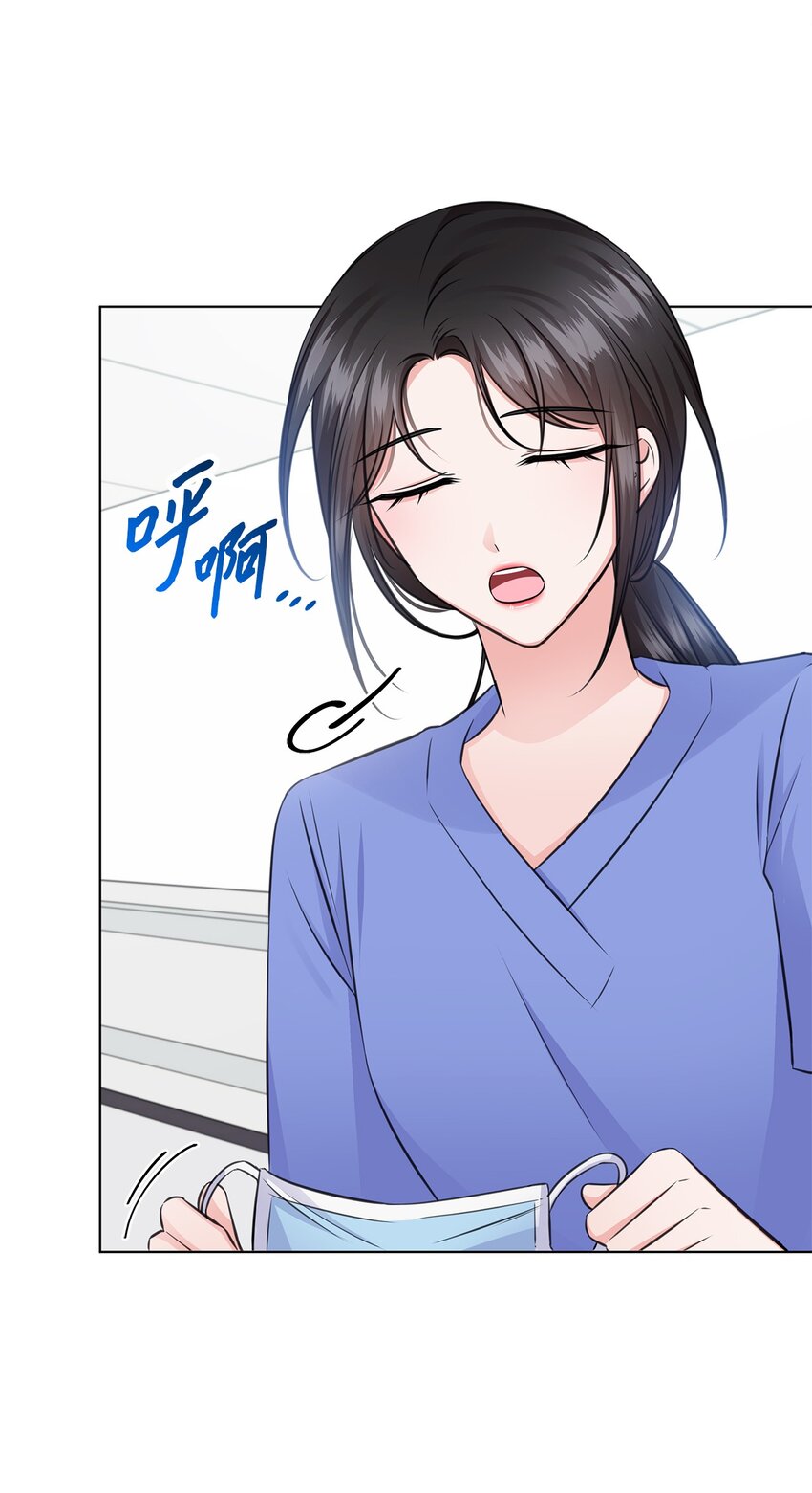 《一次社死告白后，被天才奴役了》28 聚餐 第12页