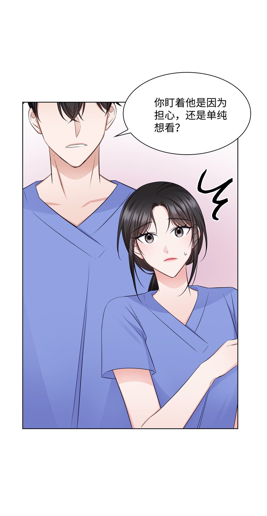 《一次社死告白后，被天才奴役了》28 聚餐 第14页