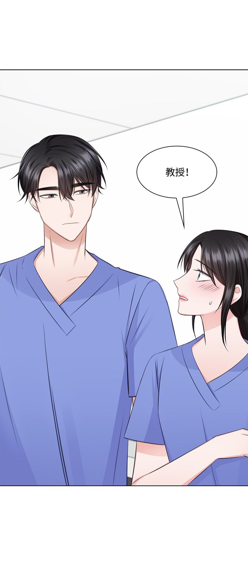 《一次社死告白后，被天才奴役了》28 聚餐 第15页