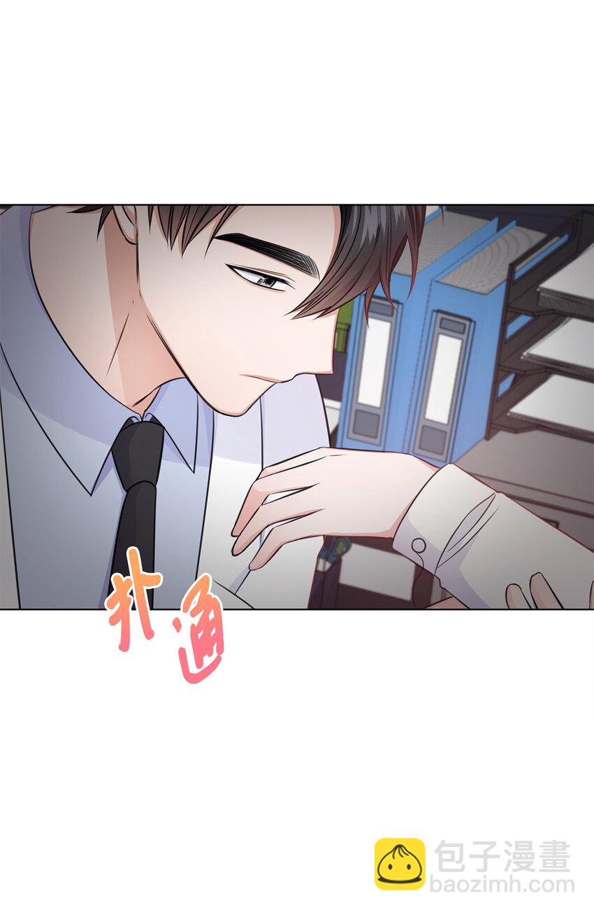《一次社死告白后，被天才奴役了》28 聚餐 第16页