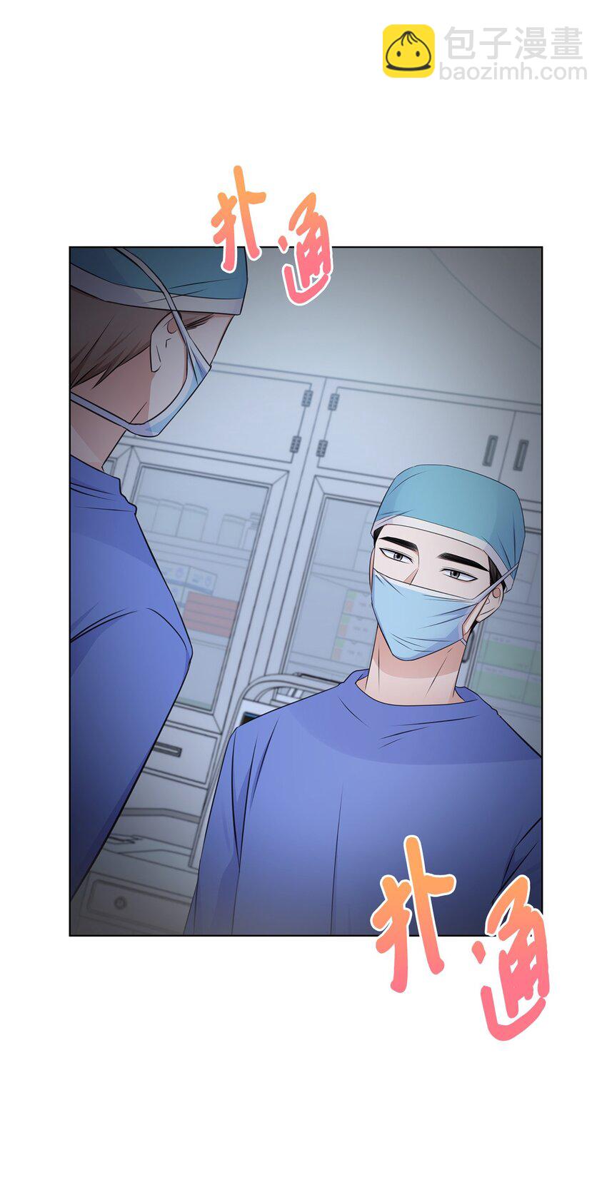 《一次社死告白后，被天才奴役了》28 聚餐 第18页