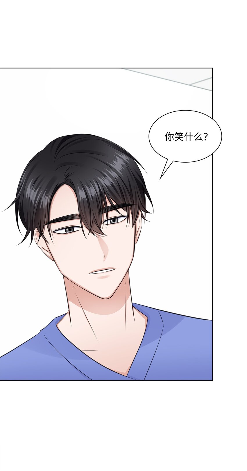 《一次社死告白后，被天才奴役了》28 聚餐 第21页