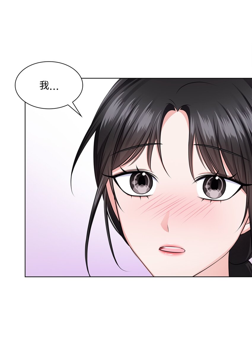 《一次社死告白后，被天才奴役了》28 聚餐 第29页