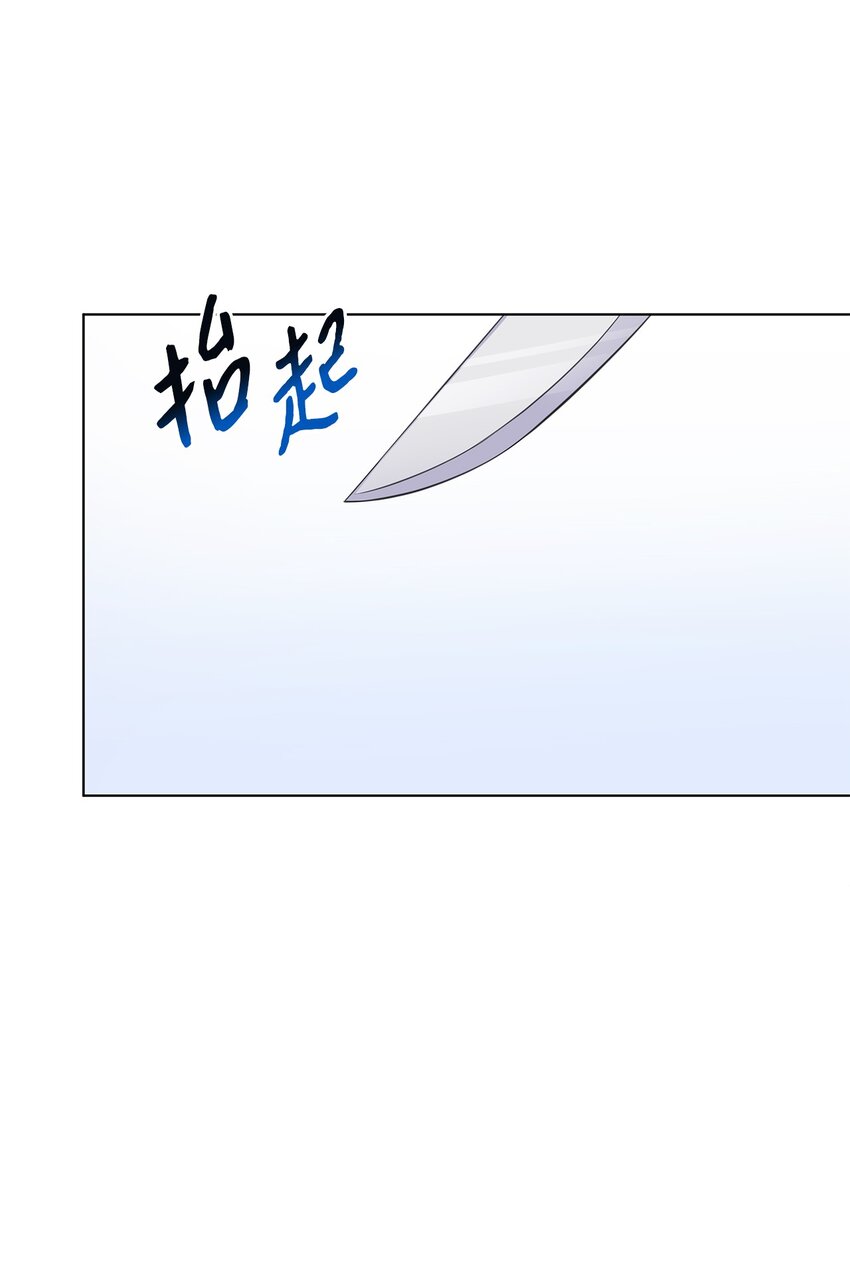 《一次社死告白后，被天才奴役了》28 聚餐 第3页