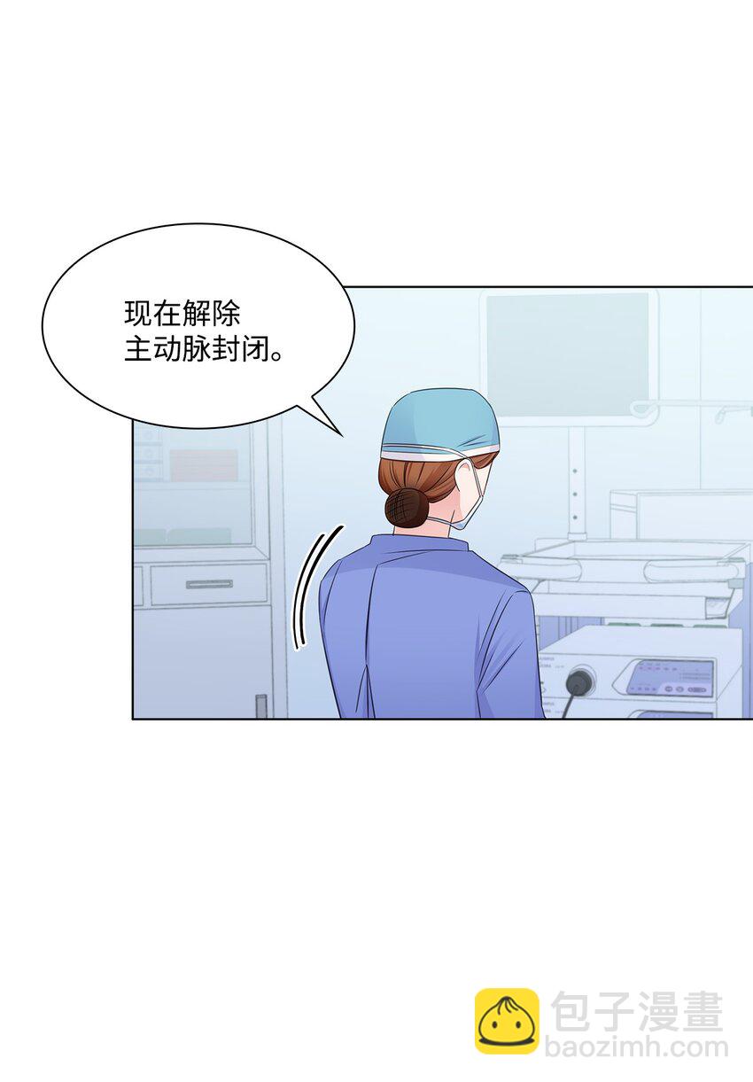 《一次社死告白后，被天才奴役了》28 聚餐 第5页