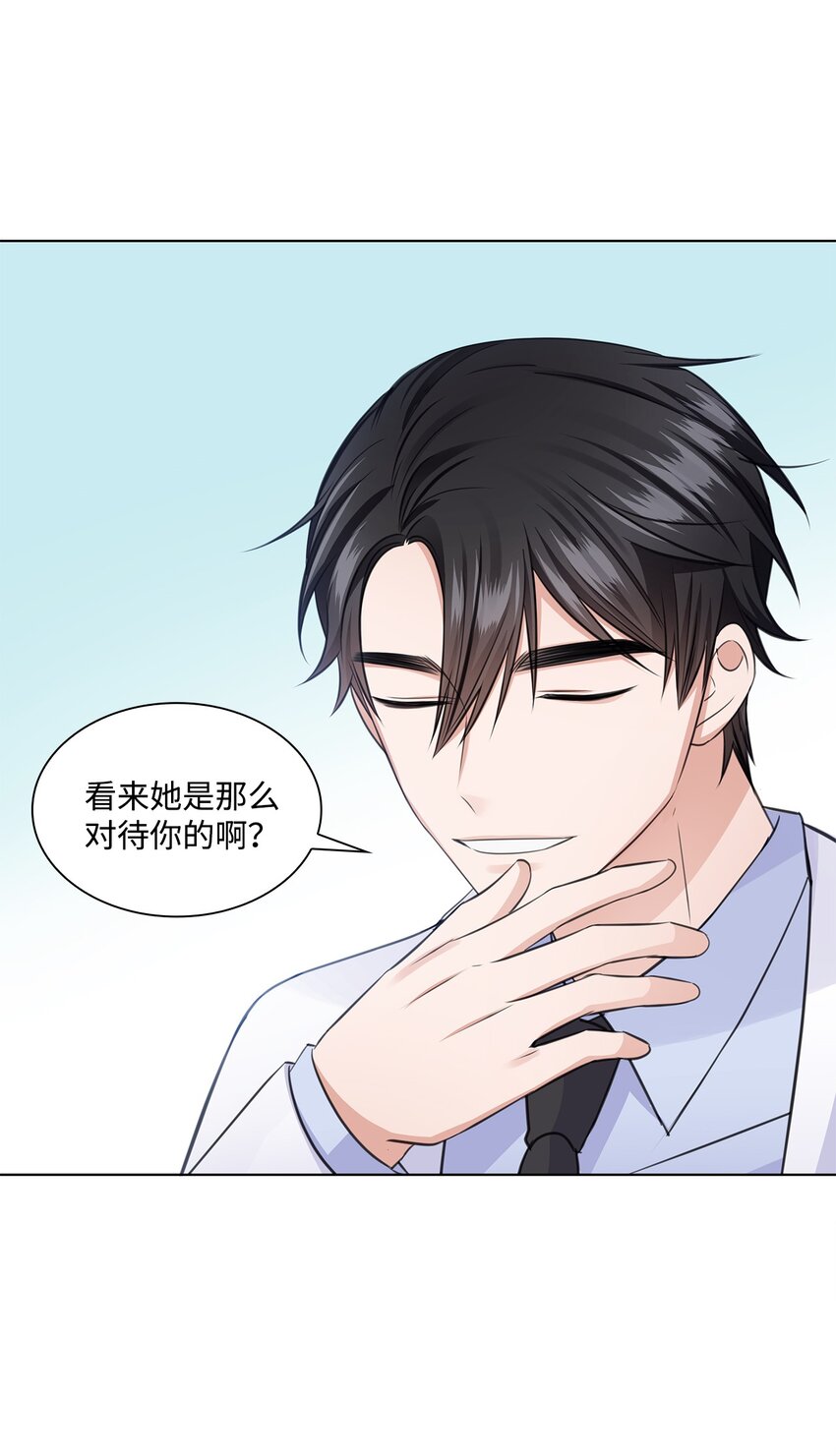 《一次社死告白后，被天才奴役了》26 巧克力牛奶 第13页