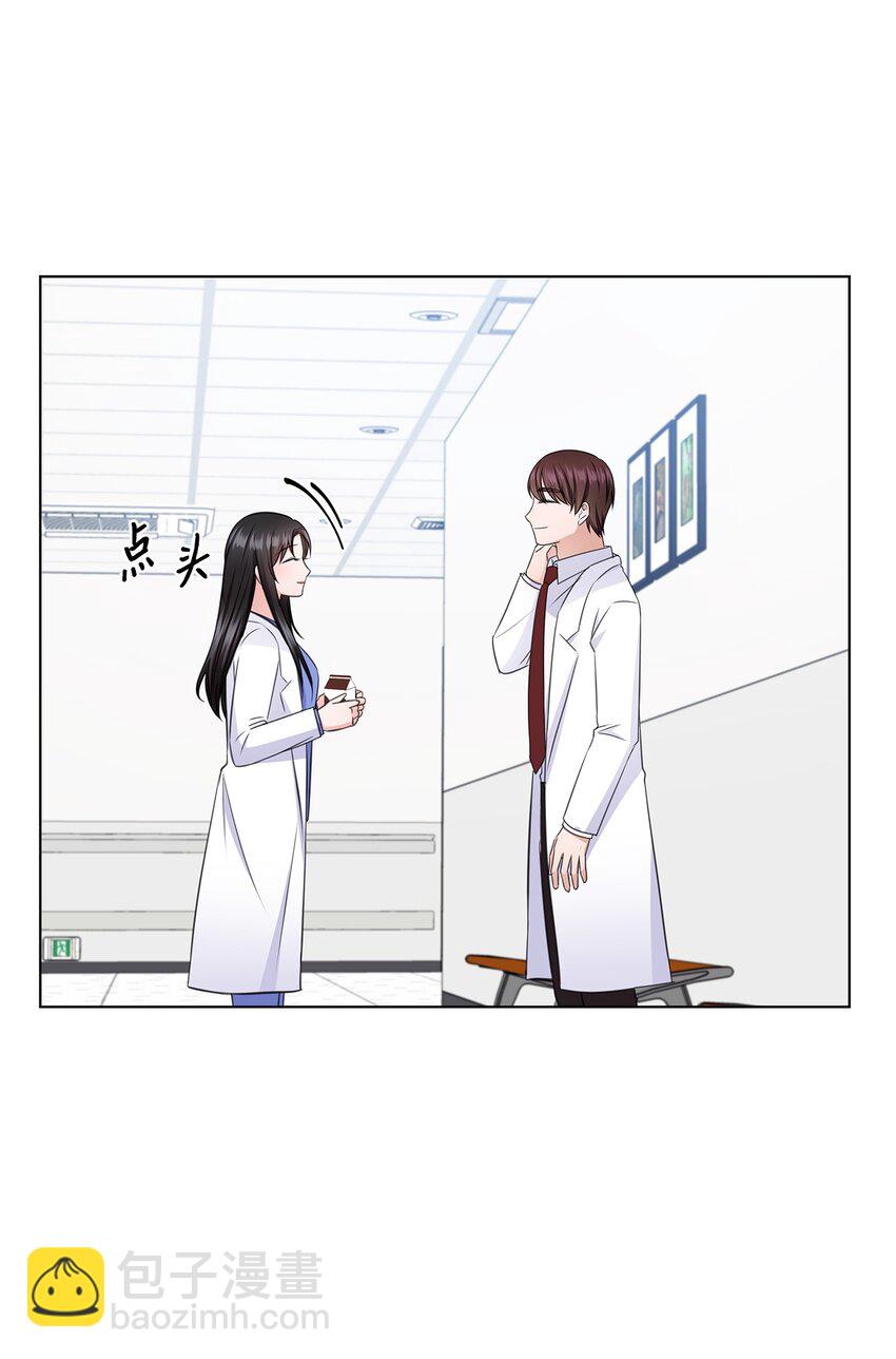 《一次社死告白后，被天才奴役了》26 巧克力牛奶 第30页