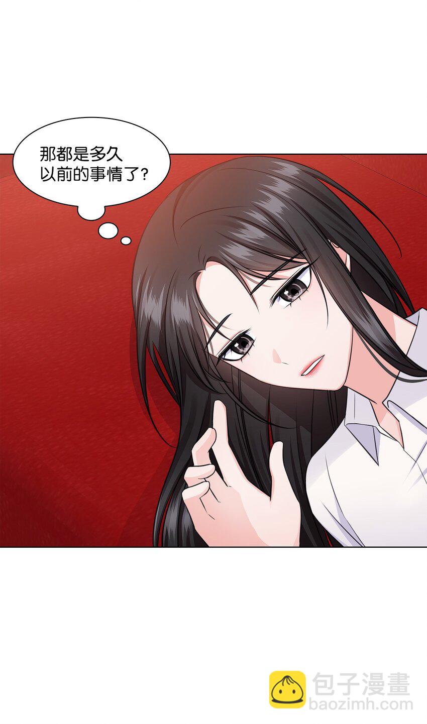 《一次社死告白后，被天才奴役了》26 巧克力牛奶 第37页