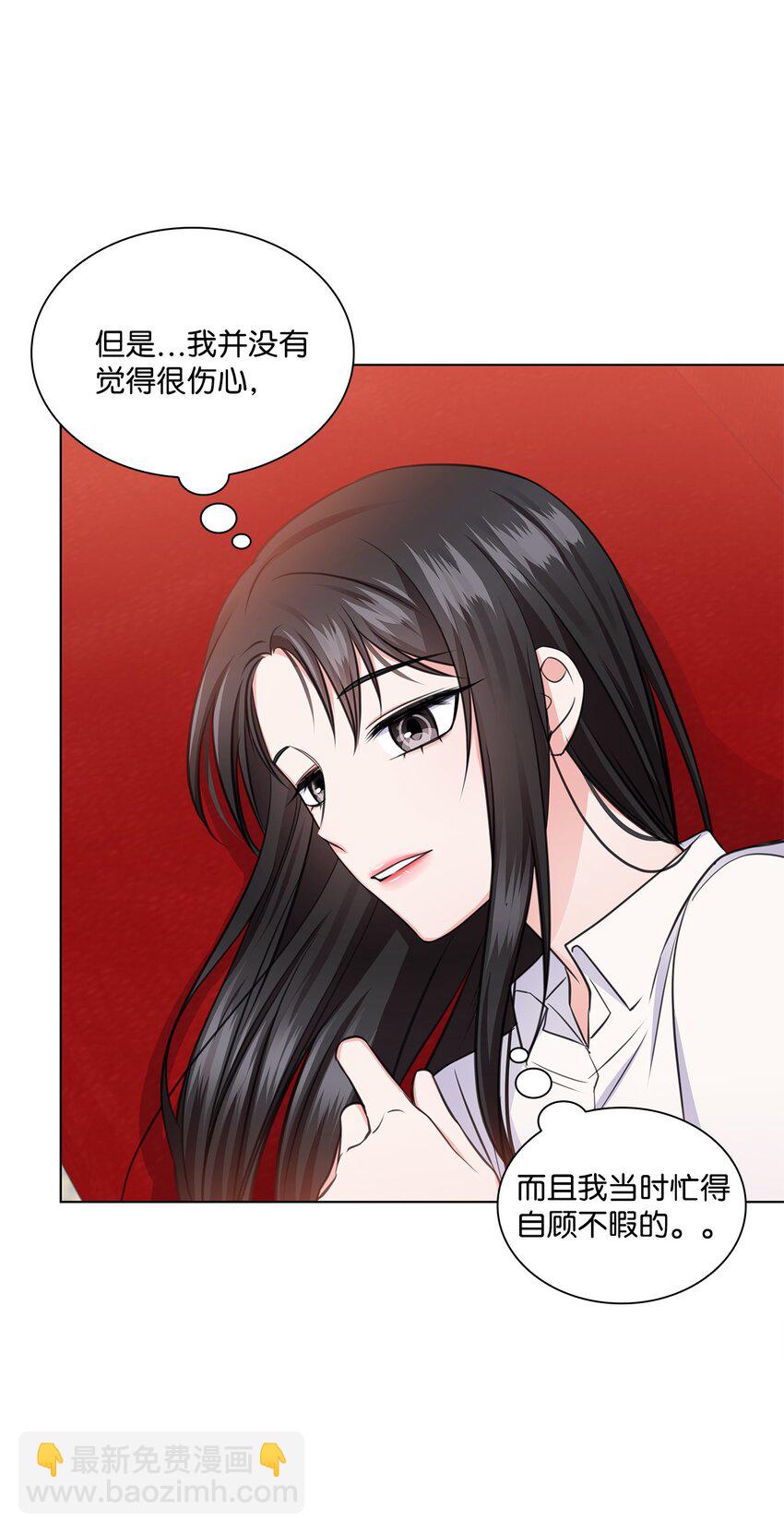 《一次社死告白后，被天才奴役了》26 巧克力牛奶 第45页