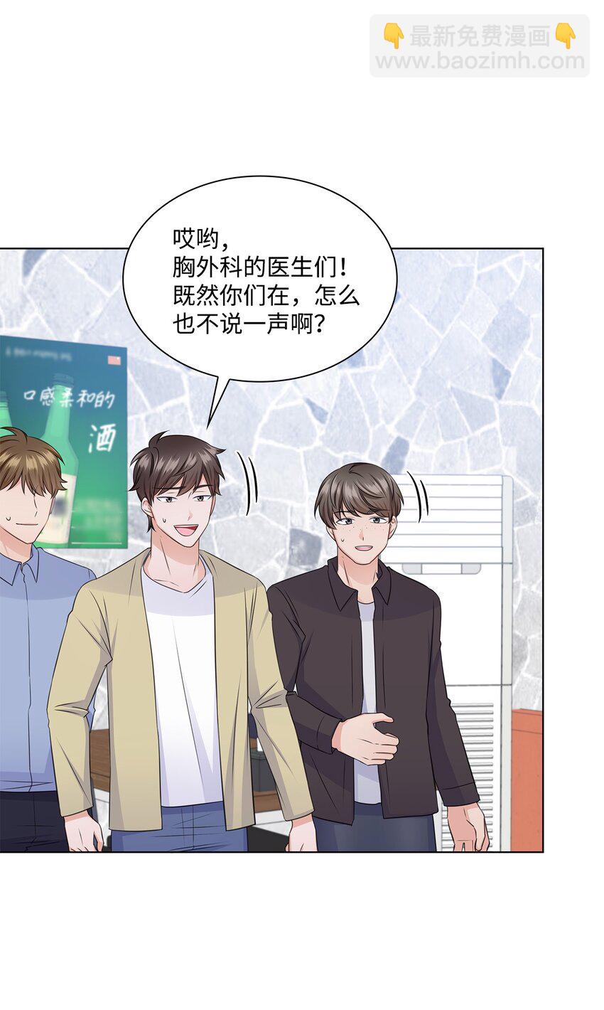 《一次社死告白后，被天才奴役了》32 抓狂 第17页