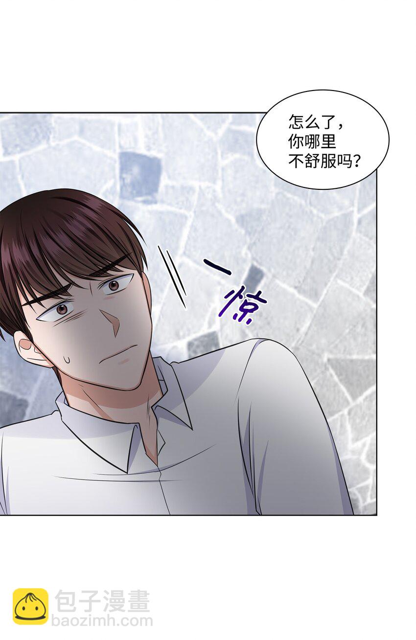 《一次社死告白后，被天才奴役了》32 抓狂 第50页