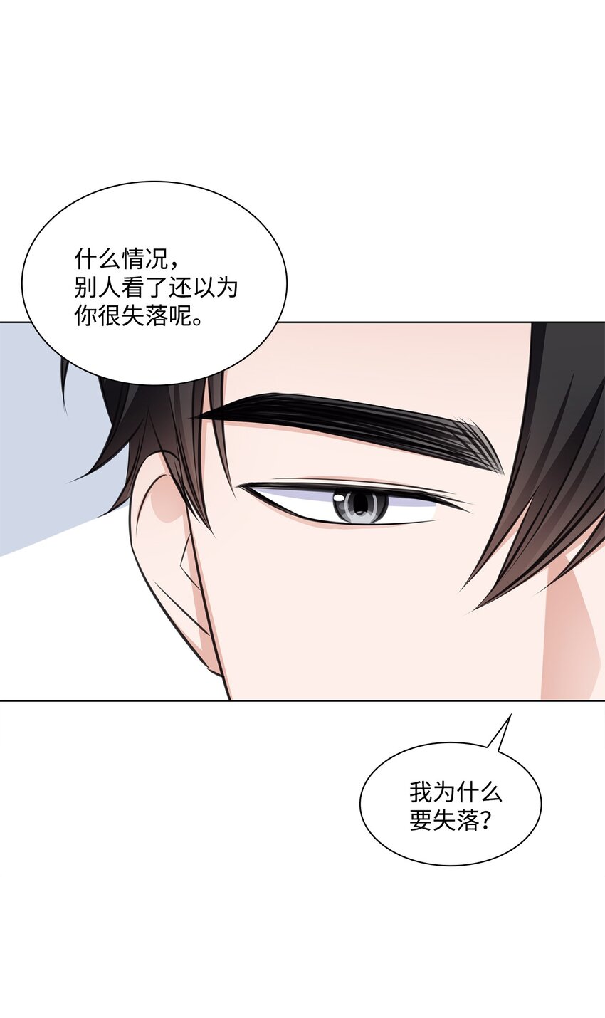 《一次社死告白后，被天才奴役了》30 欢迎会 第10页