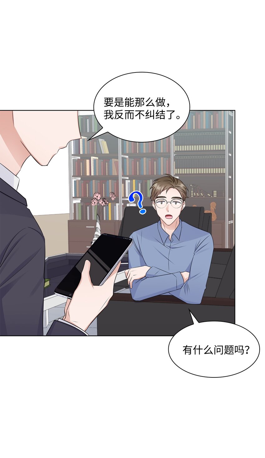 《一次社死告白后，被天才奴役了》30 欢迎会 第13页
