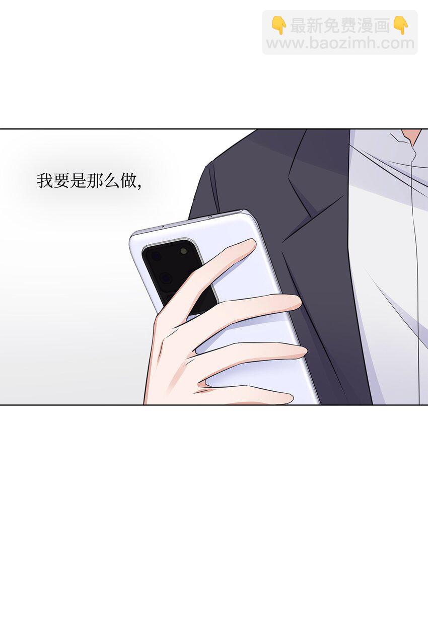 《一次社死告白后，被天才奴役了》30 欢迎会 第14页