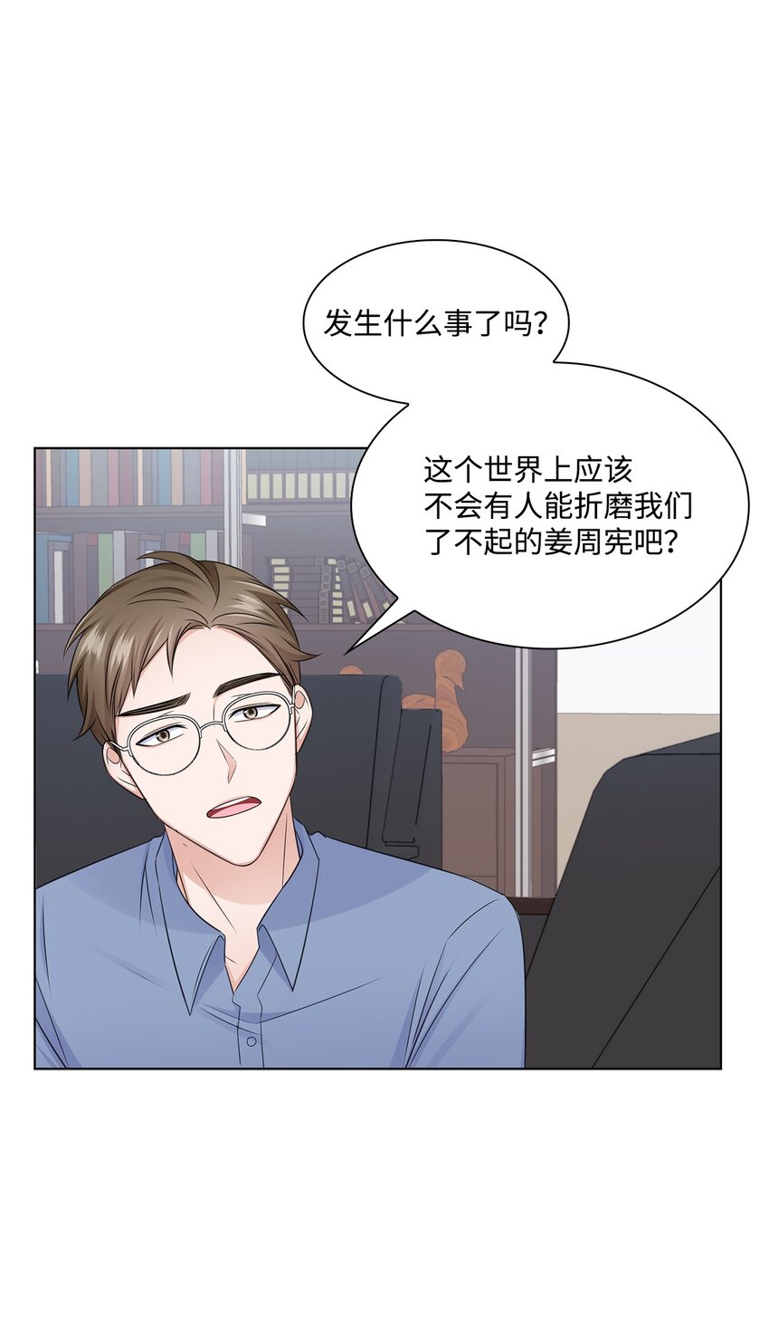 《一次社死告白后，被天才奴役了》30 欢迎会 第17页