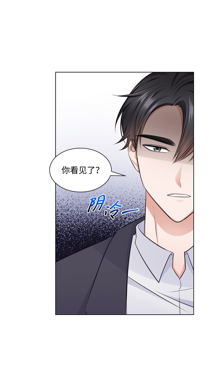 《一次社死告白后，被天才奴役了》30 欢迎会 第18页