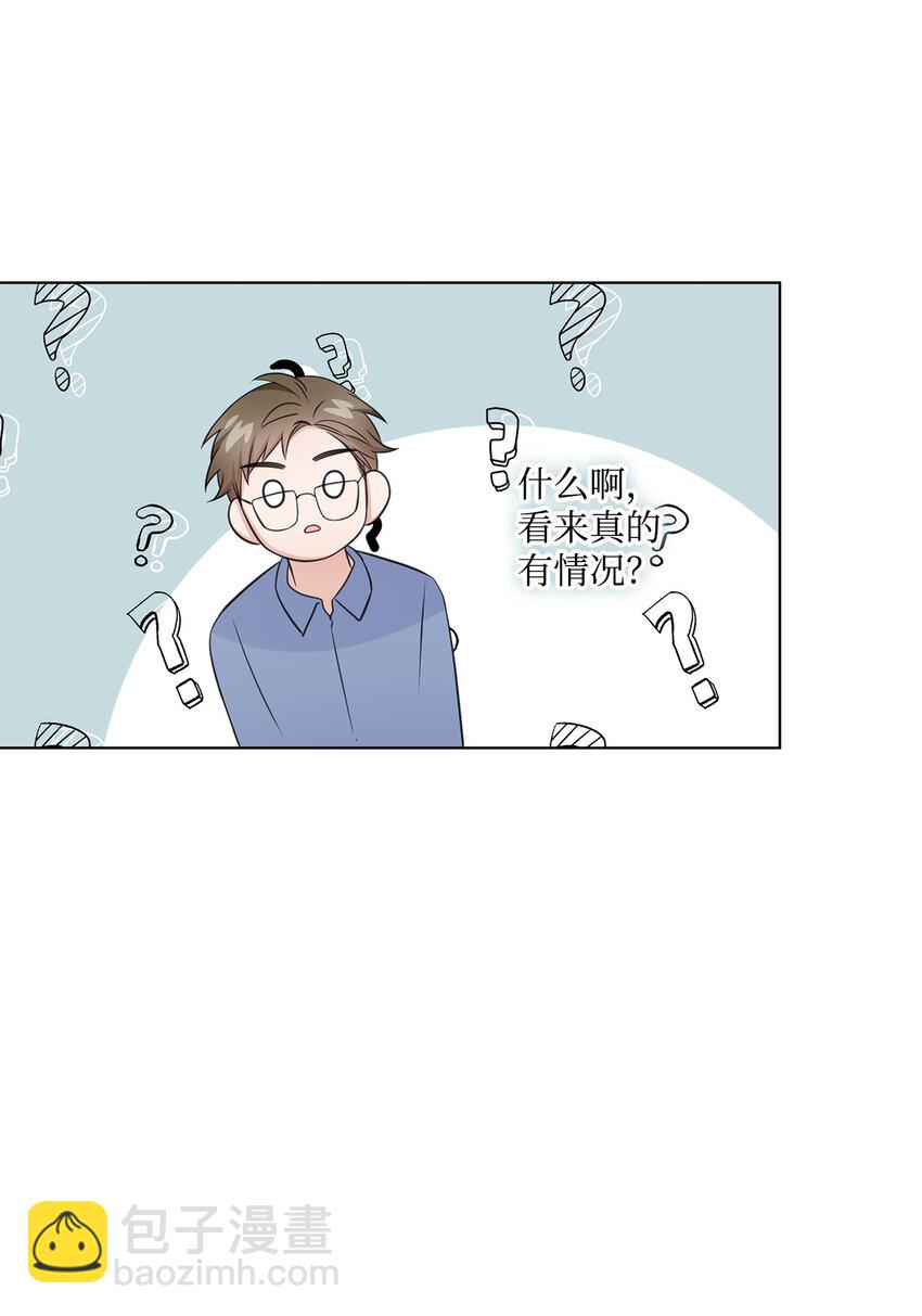 《一次社死告白后，被天才奴役了》30 欢迎会 第19页