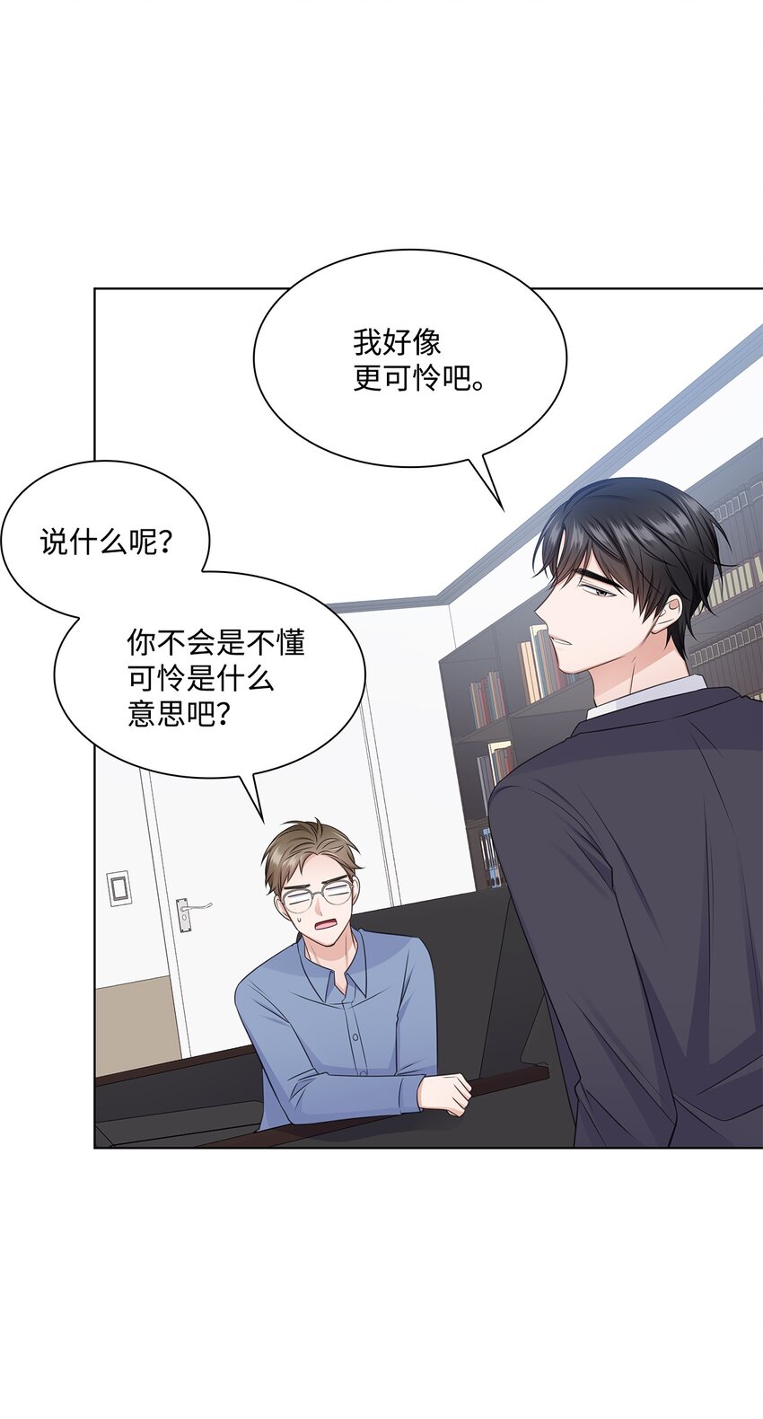 《一次社死告白后，被天才奴役了》30 欢迎会 第22页