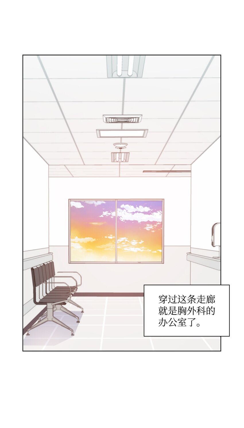 《一次社死告白后，被天才奴役了》30 欢迎会 第33页