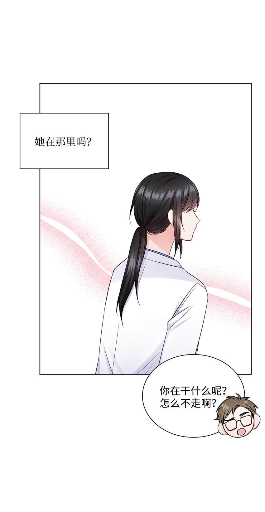 《一次社死告白后，被天才奴役了》30 欢迎会 第34页